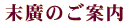 ���A�̂��ē�